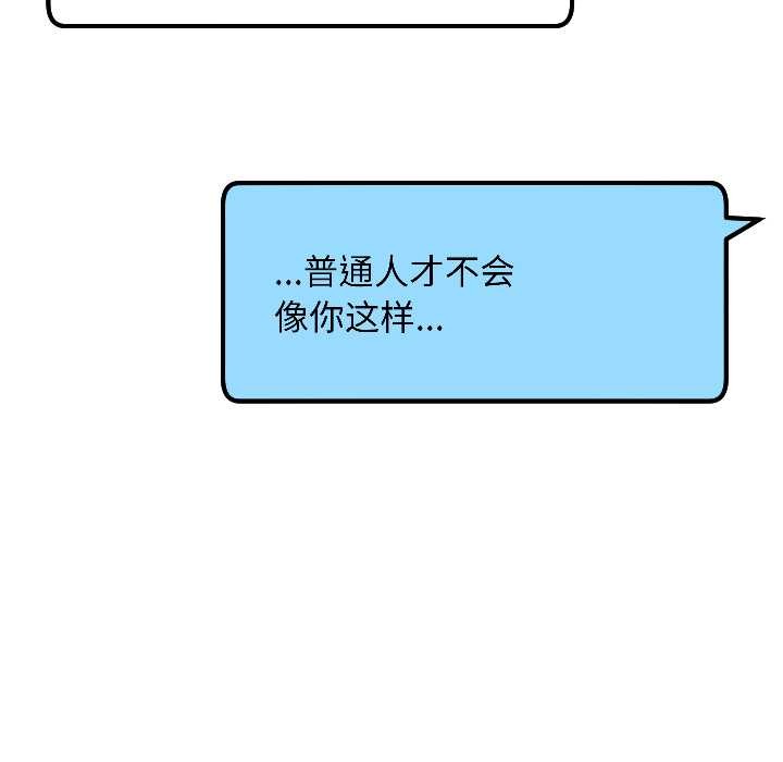 匿名圈套第6話