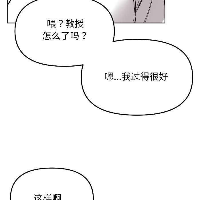 匿名圈套第6話
