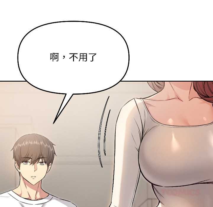 匿名圈套第6話