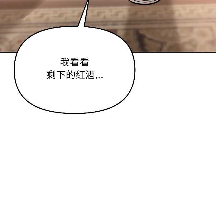 匿名圈套第6話