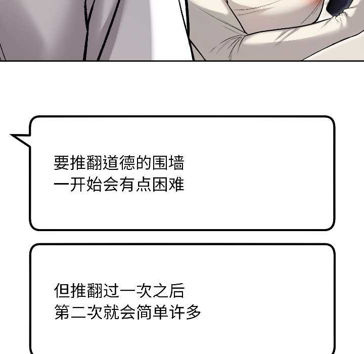 匿名圈套第6話