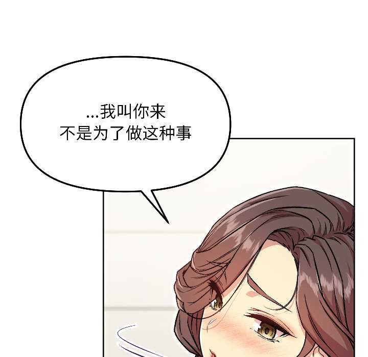 匿名圈套第6話