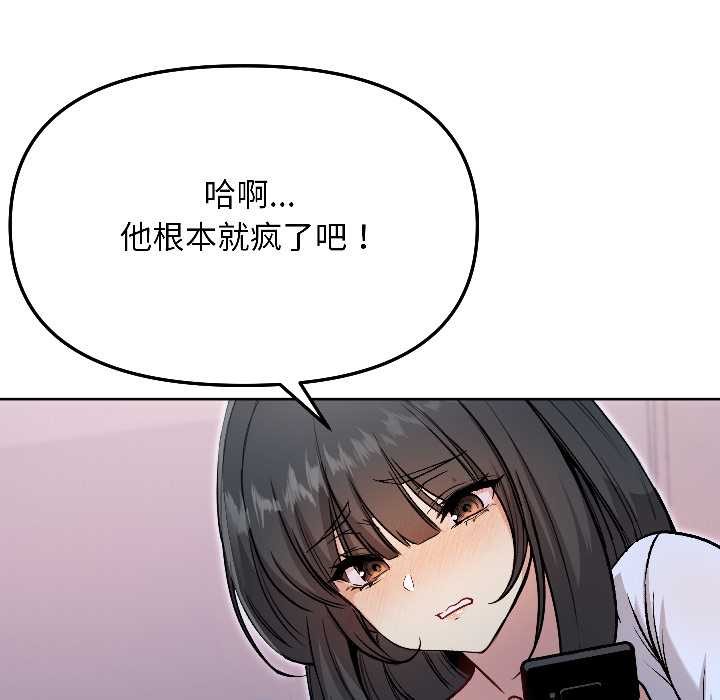 匿名圈套第6話