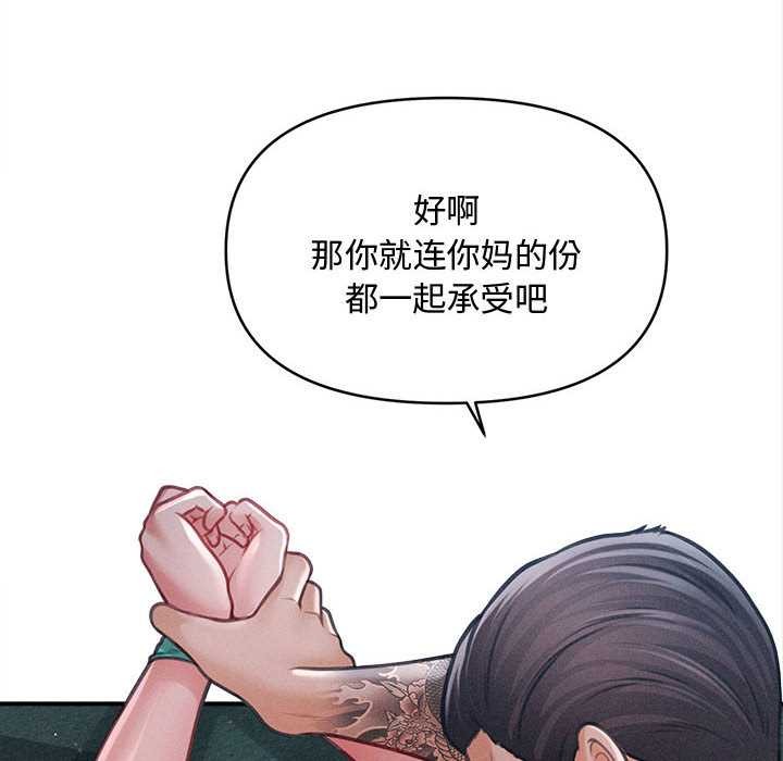 会长家的小儿子第46話