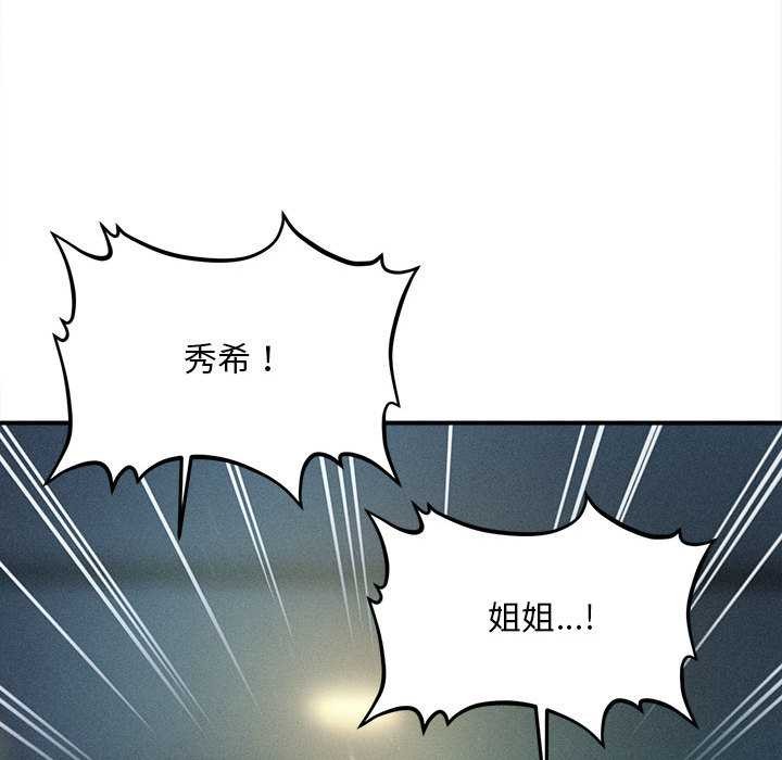 会长家的小儿子第46話
