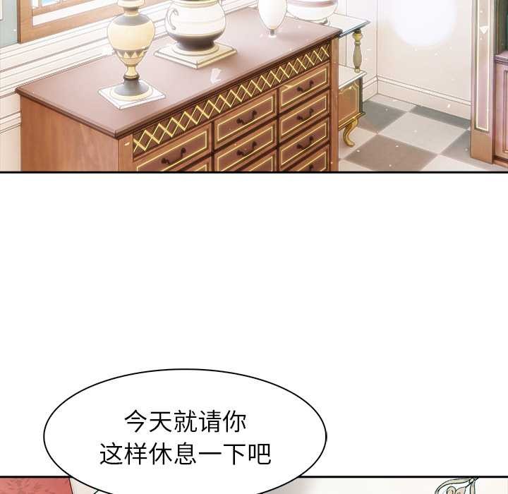 《异世界骑士团长》第49话