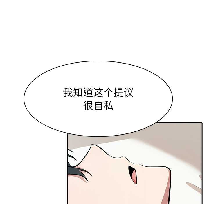 异世界骑士团长第49話