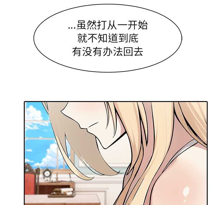 异世界骑士团长第49話
