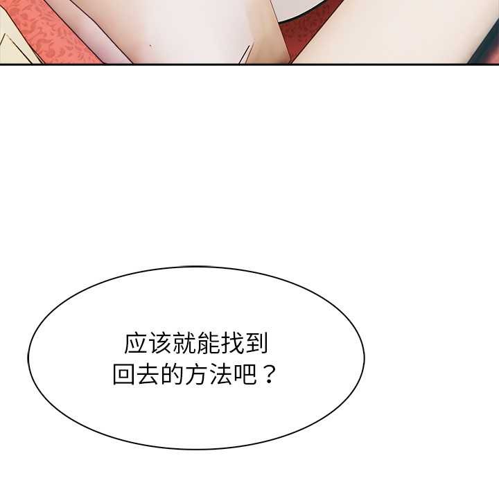 异世界骑士团长第49話