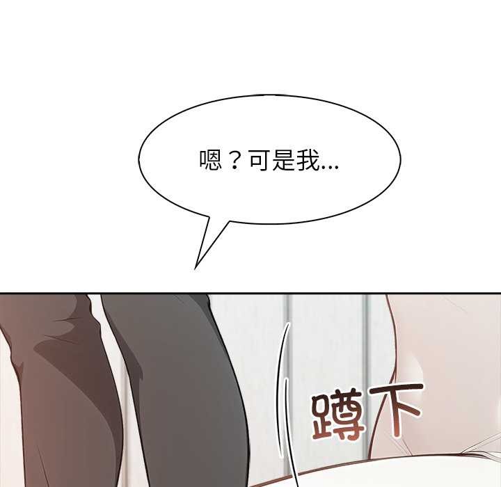 《异世界骑士团长》第49话