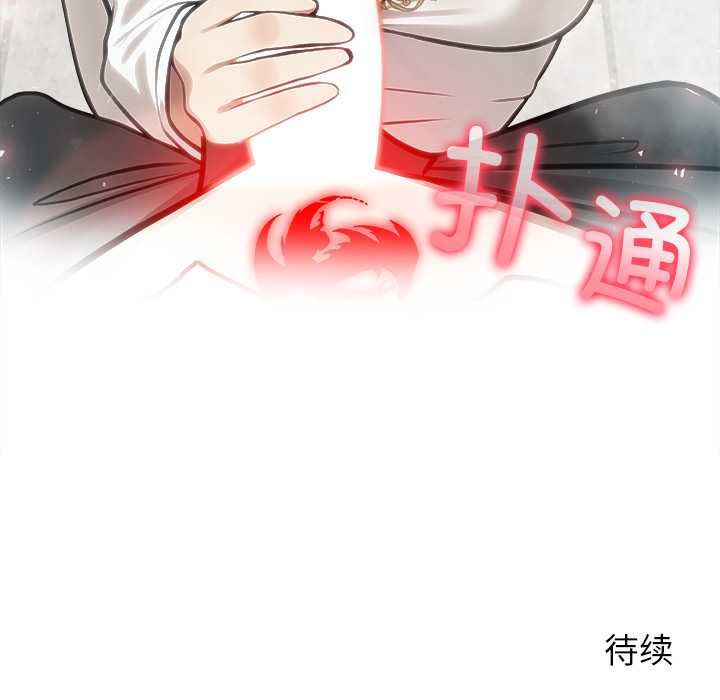 异世界骑士团长第49話