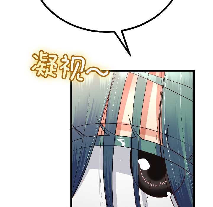 与初恋的以外同居第47話