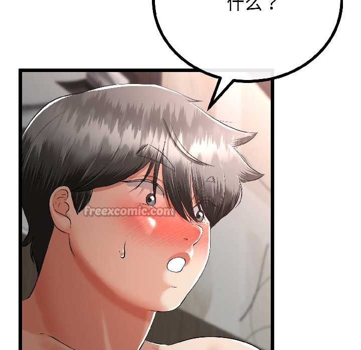 与初恋的以外同居第47話