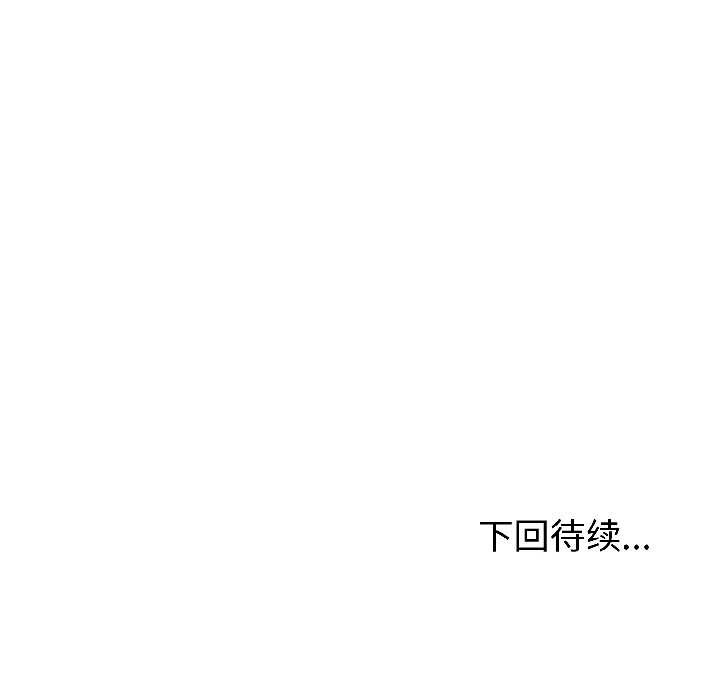 与初恋的以外同居第47話