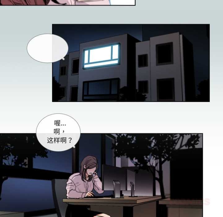 请与我私语第31話