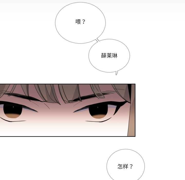請與我私語第31話