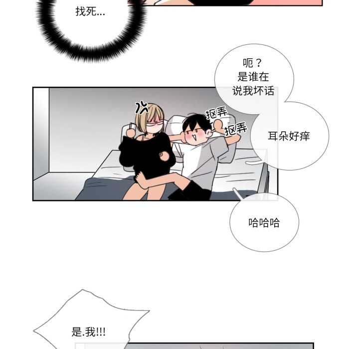 请与我私语第31話
