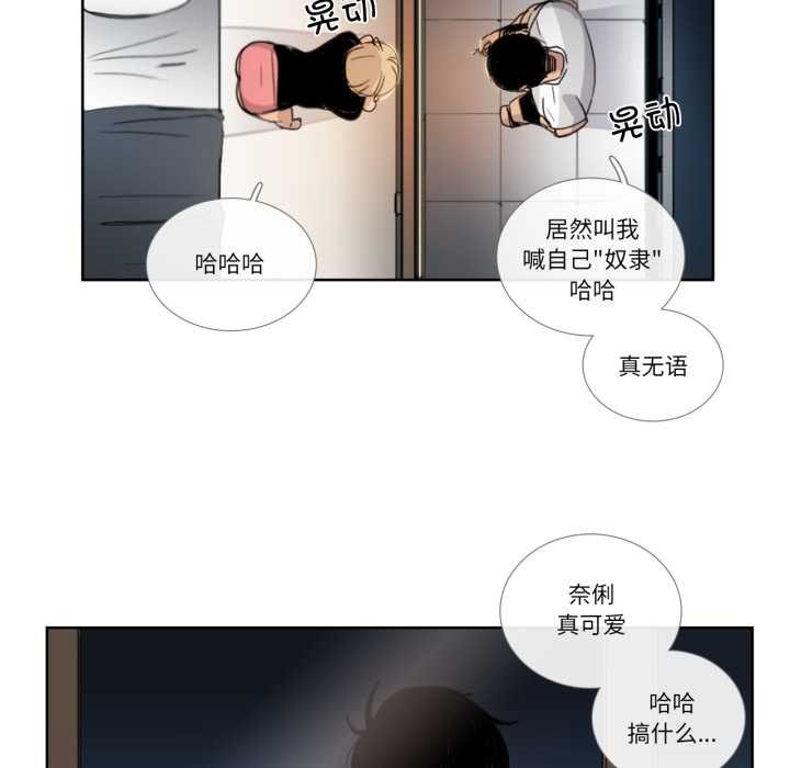 请与我私语第31話