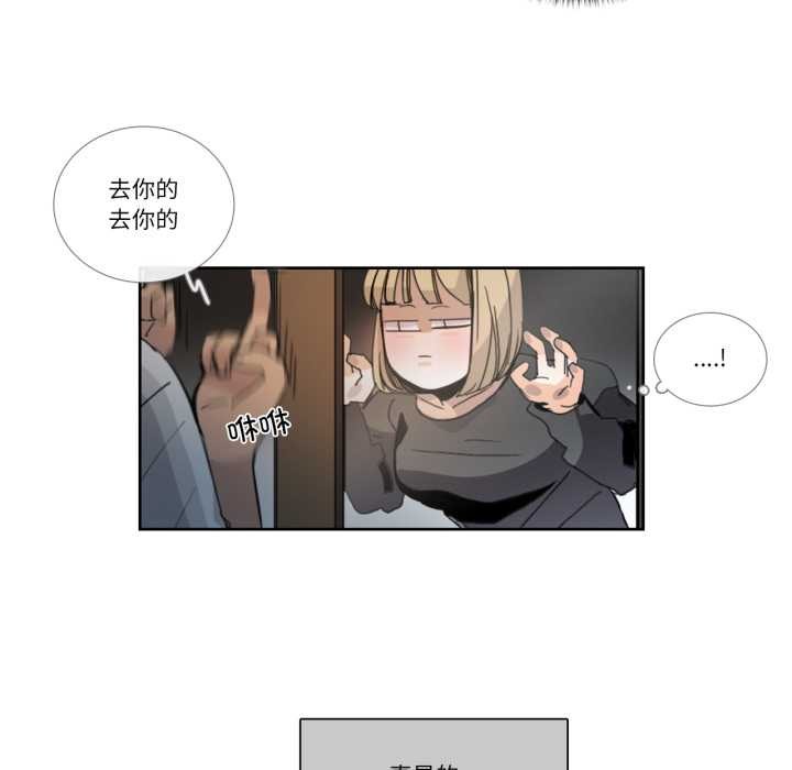 请与我私语第31話