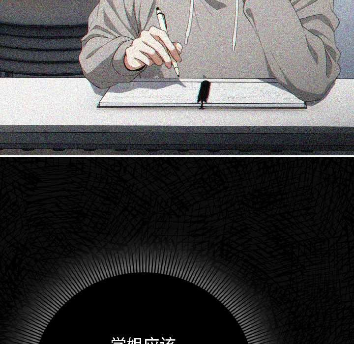 调教开关:第二季第18話