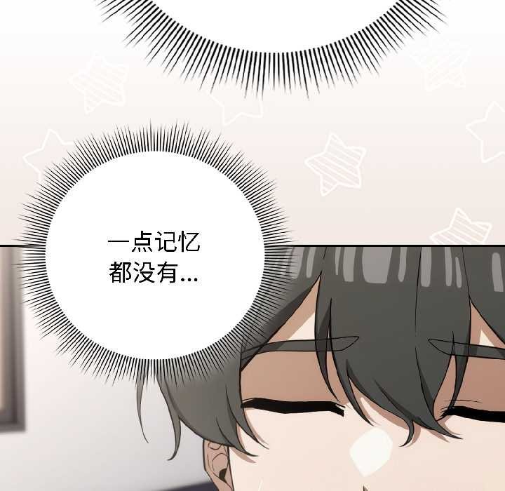 调教开关:第二季第18話