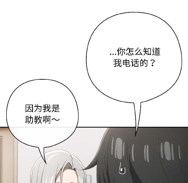 调教开关：第二季第18話