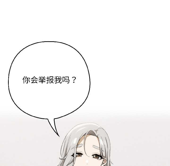 调教开关:第二季第18話