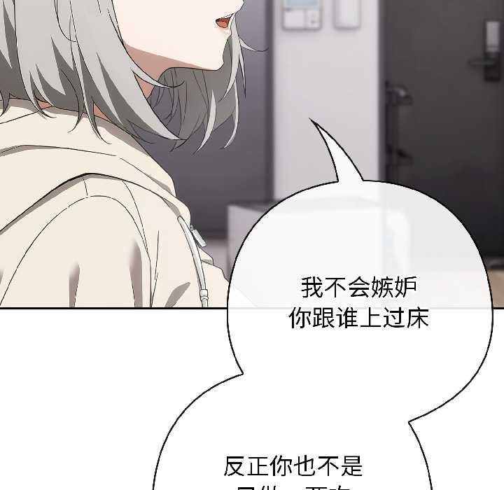 调教开关:第二季第18話