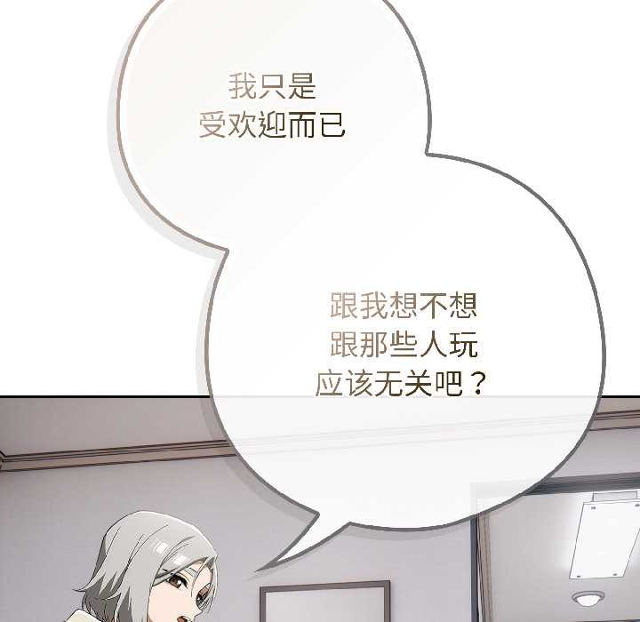 调教开关：第二季第18話