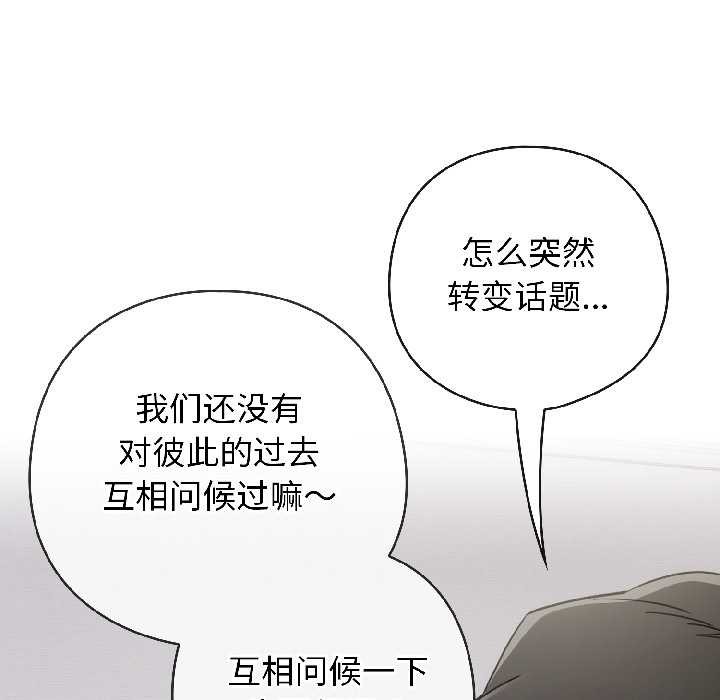 调教开关：第二季第18話