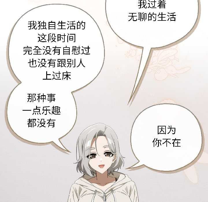 调教开关:第二季第18話