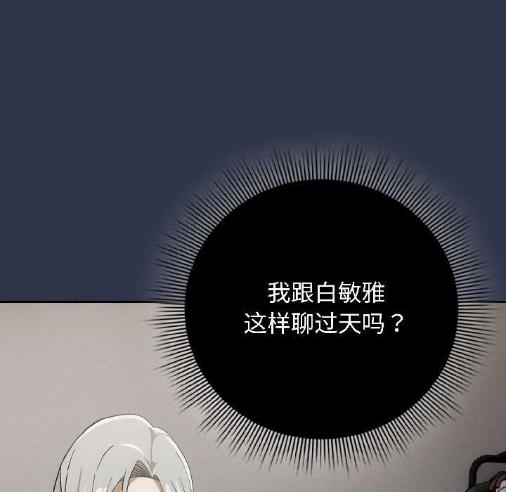调教开关:第二季第18話