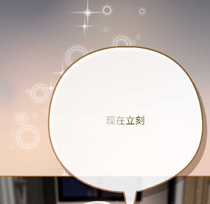 调教开关:第二季第18話