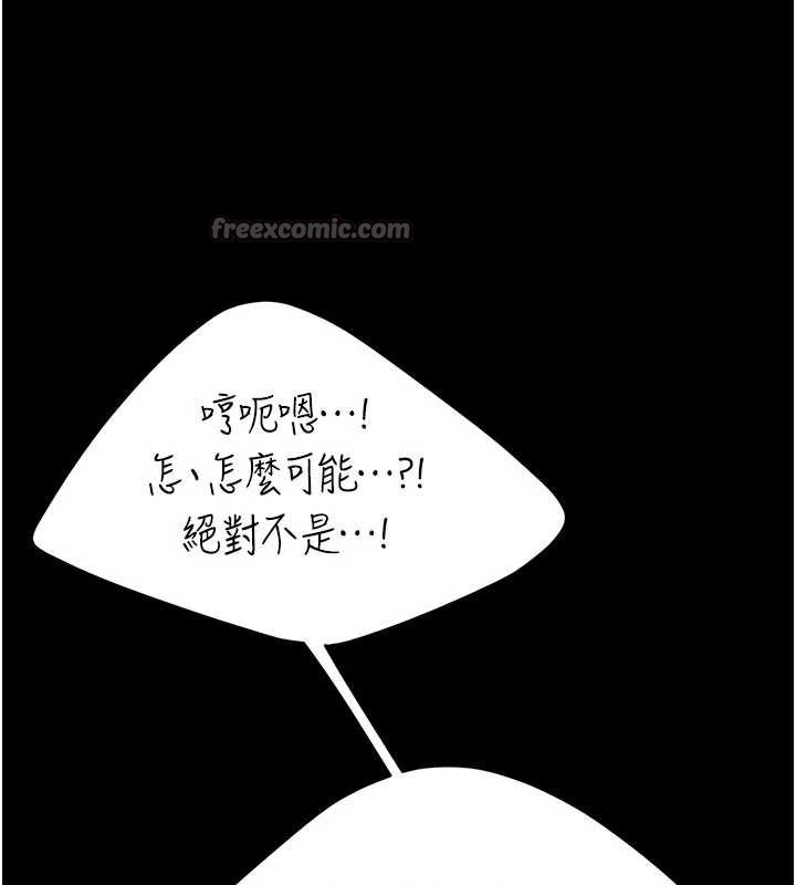 復仇母女丼第133話-尚有利用價值的奴隸