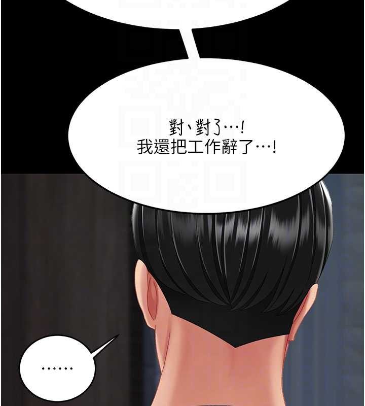 復仇母女丼第133話-尚有利用價值的奴隸