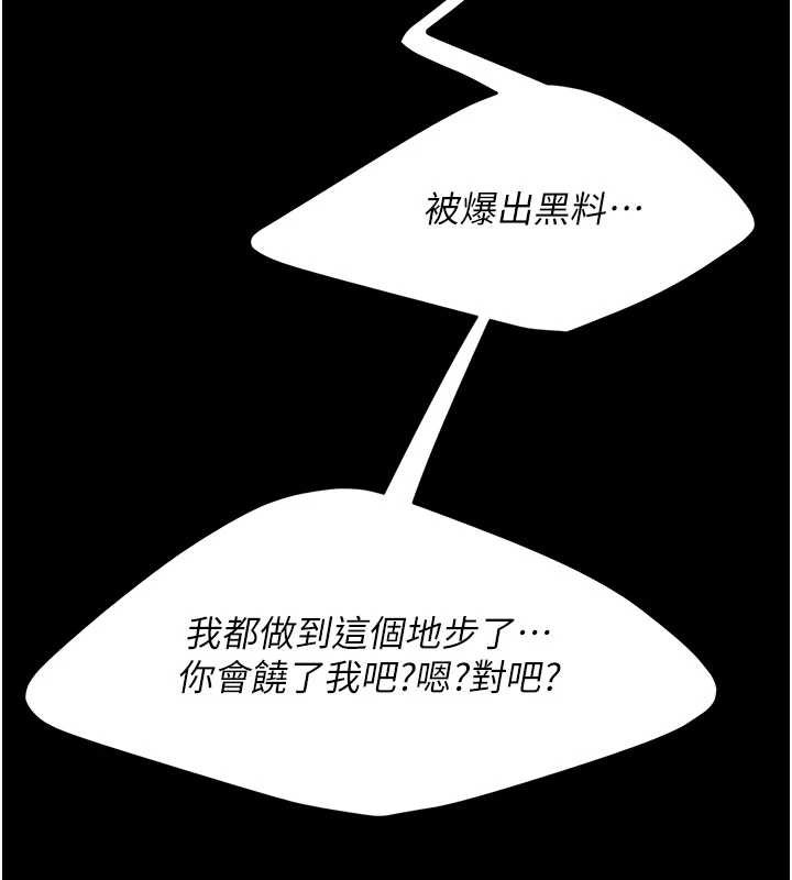 復仇母女丼第133話-尚有利用價值的奴隸