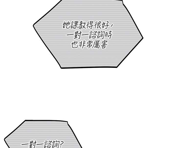 校園禁播角落第17話-桌底下的驚喜&hearts;
