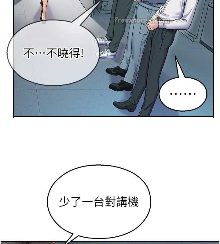 校园禁播角落第17話-桌底下的驚喜&hearts;