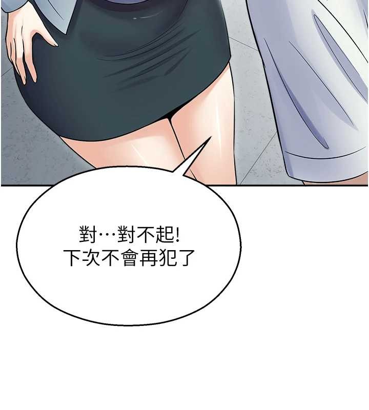 校园禁播角落第17話-桌底下的驚喜&hearts;
