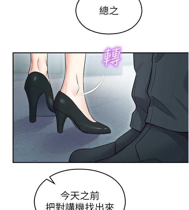 校园禁播角落第17話-桌底下的驚喜&hearts;