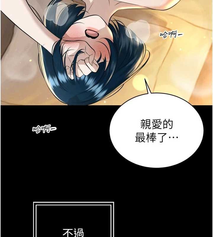暴君会长的娇媳们第20話-爸&hellip;你不戴套嗎?