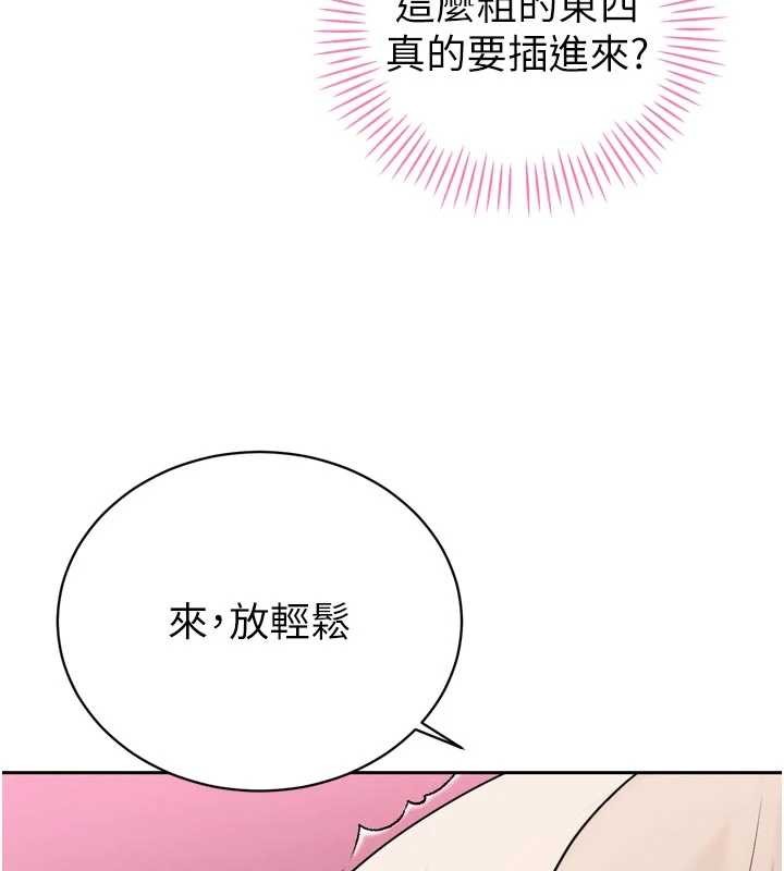 暴君会长的娇媳们第20話-爸&hellip;你不戴套嗎?