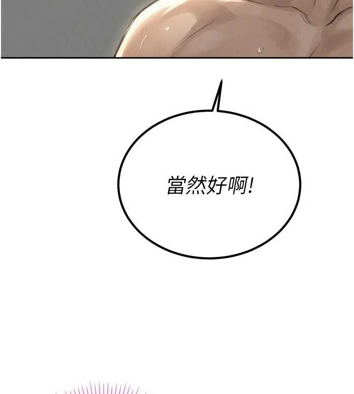 暴君會長的嬌媳們第20話-爸&hellip;你不戴套嗎?