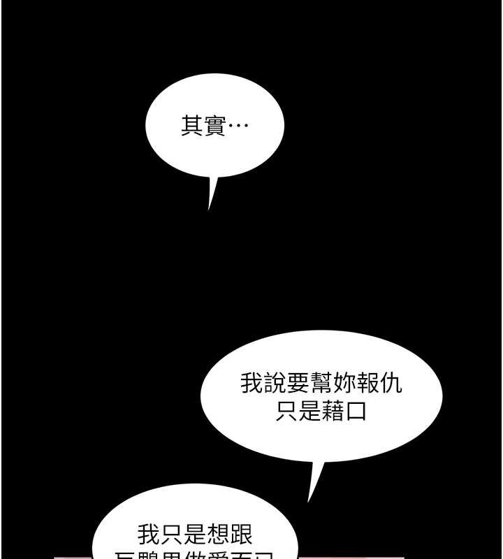 大凤村妇女会第29話-女人的戰爭白熱化!