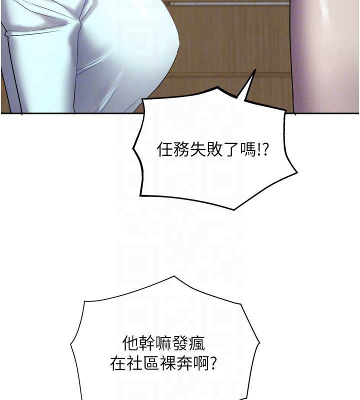 大鳳村婦女會第29話-女人的戰爭白熱化!