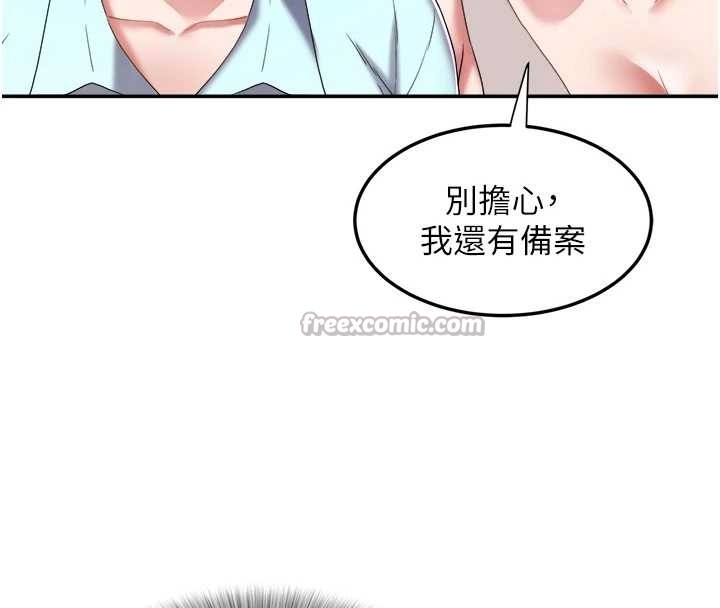 大凤村妇女会第29話-女人的戰爭白熱化!