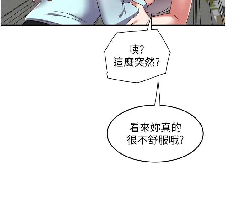 大凤村妇女会第29話-女人的戰爭白熱化!