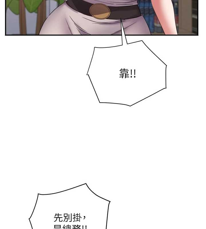 大鳳村婦女會第29話-女人的戰爭白熱化!