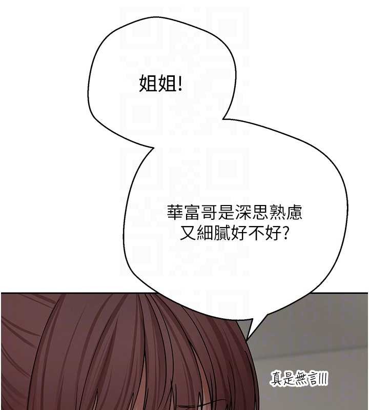 币转人生第53話-早知道就不避孕了&hearts;