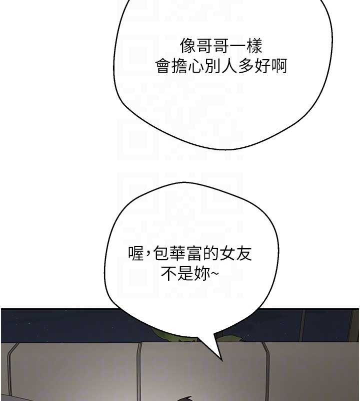 币转人生第53話-早知道就不避孕了&hearts;